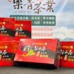 台中茶商公會 2022春茶競賽 比賽茶 頭等獎,金質獎,優質獎 禮盒