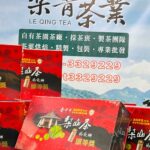 台中茶商公會 2022春茶競賽 比賽茶 頭等獎,金質獎,優質獎 禮盒