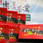 台中茶商公會 2022春茶競賽 比賽茶 頭等獎,金質獎,優質獎 禮盒