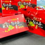台中茶商公會 2022春茶競賽 比賽茶 頭等獎,金質獎,優質獎 禮盒