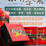 台中茶商公會 2022春茶競賽 比賽茶 頭等獎,金質獎,優質獎 禮盒