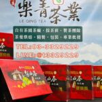 台中茶商公會 2022春茶競賽 比賽茶 頭等獎,金質獎,優質獎 禮盒