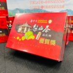 台中茶商公會 2022春茶競賽 比賽茶 頭等獎,金質獎,優質獎 禮盒