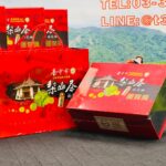 台中茶商公會 2022春茶競賽 比賽茶 頭等獎,金質獎,優質獎 禮盒