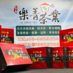 台中茶商公會 2022春茶競賽 比賽茶 頭等獎,金質獎,優質獎 禮盒