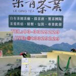 和平區農會2022梨山茶春茶品茗評鑑 得獎比賽茶原封禮盒