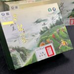 和平區農會2022梨山茶春茶品茗評鑑 得獎比賽茶原封禮盒