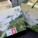 和平區農會2022梨山茶春茶品茗評鑑 得獎比賽茶原封禮盒