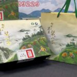 和平區農會2022梨山茶春茶品茗評鑑 得獎比賽茶原封禮盒