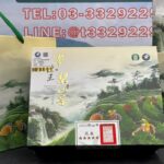 和平區農會2022梨山茶春茶品茗評鑑 得獎比賽茶原封禮盒