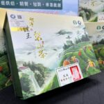 和平區農會2022梨山茶春茶品茗評鑑 得獎比賽茶原封禮盒