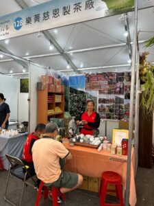 南投世界茶業博覽會