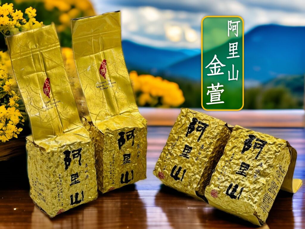 高山茶新品種