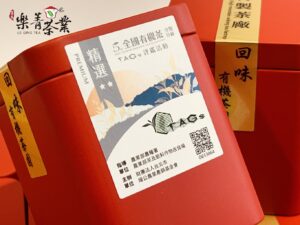 2024全國有機烏龍茶分類分級TAGs評鑑 優選
