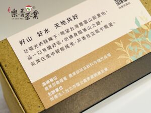 2024全國有機烏龍茶分類分級TAGs評鑑 特選獎