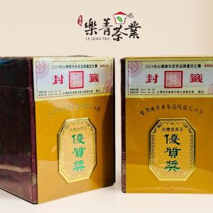 全國陳年老茶品質鑑定競賽會 優質獎