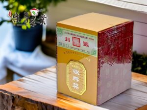 2025全國陳年老茶品質鑑定競賽會 台灣老茶王