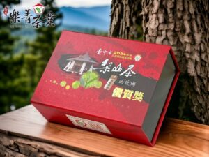 台中茶商公會 梨山茶的故鄉 茶葉比賽得獎茶葉禮盒 優質獎