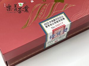 拉拉山高山烏龍茶評鑑 得獎禮盒