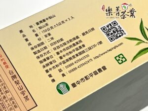 2025台灣茶王梨山茶 和平區農會比賽茶
