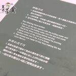 2025台灣茶王梨山茶 和平區農會比賽茶