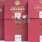 GABA茶/佳葉龍茶