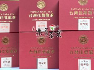 GABA茶/佳葉龍茶