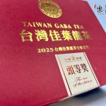 GABA茶/佳葉龍茶