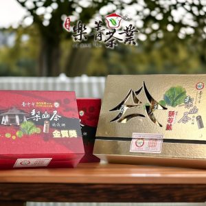 梨山茶的故鄉 台中茶商公會比賽茶 2025春茶比賽茶