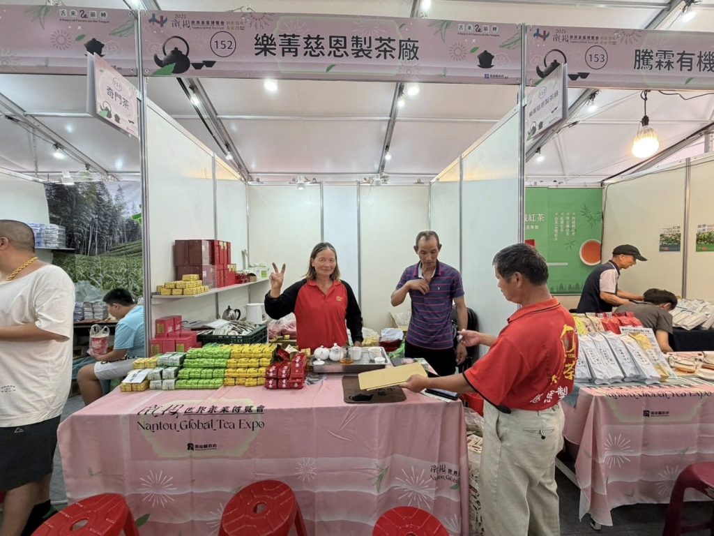 2025南投世界茶業博覽會 樂菁慈恩製茶廠 攤位編號152