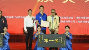 2025年「天福杯」海峽兩岸名茶邀請賽