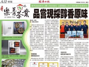 經濟日報報導