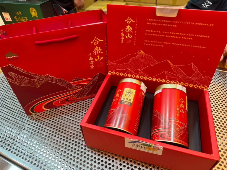 樂菁茶業獻禮:2026仁愛鄉農會小葉紅茶比賽茶,中秋限量典藏