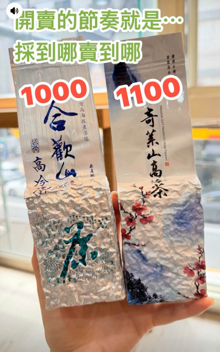 樂菁茶業秋茶盛典:高山批發直營,品味高CP值茶韻
