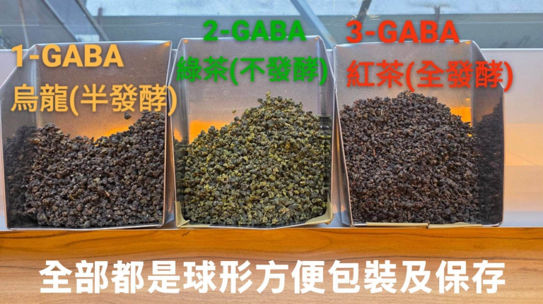 樂菁茶業:探索GABA茶的多元風貌與舒心體驗